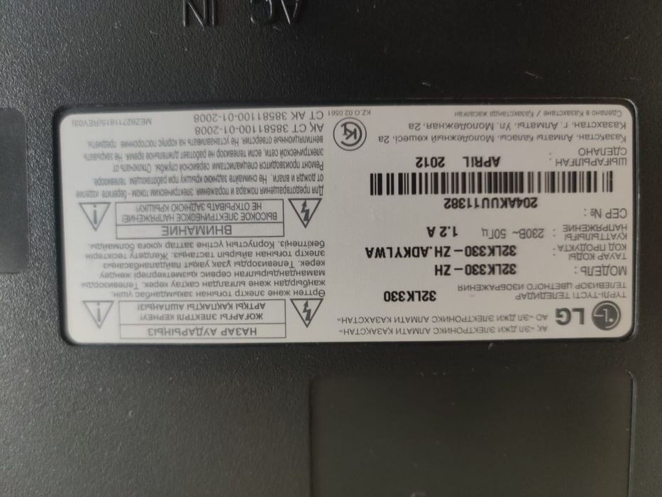 Продам телевизор LG