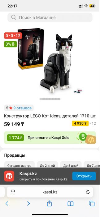 Оригинал НОВЫЙ LEGO Tuxedo Cat / Лего/ конструктор/ Ломбард ДаемДеньги