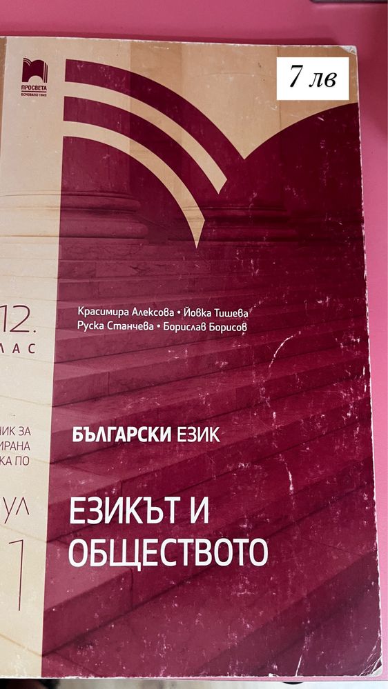 Учебници