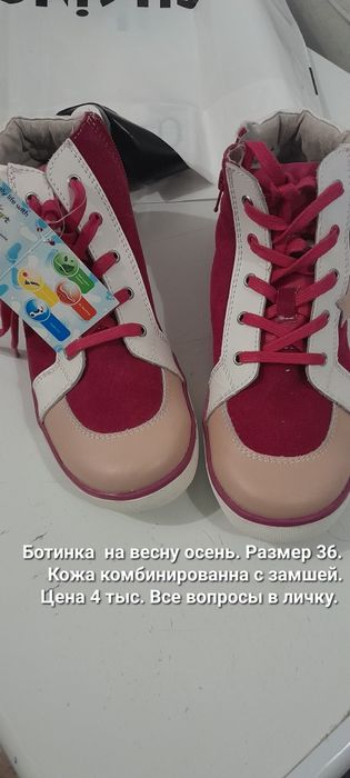 Продам ботинки 36 размер