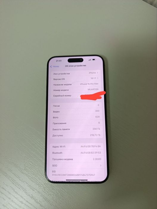 Iphone 15 pro max