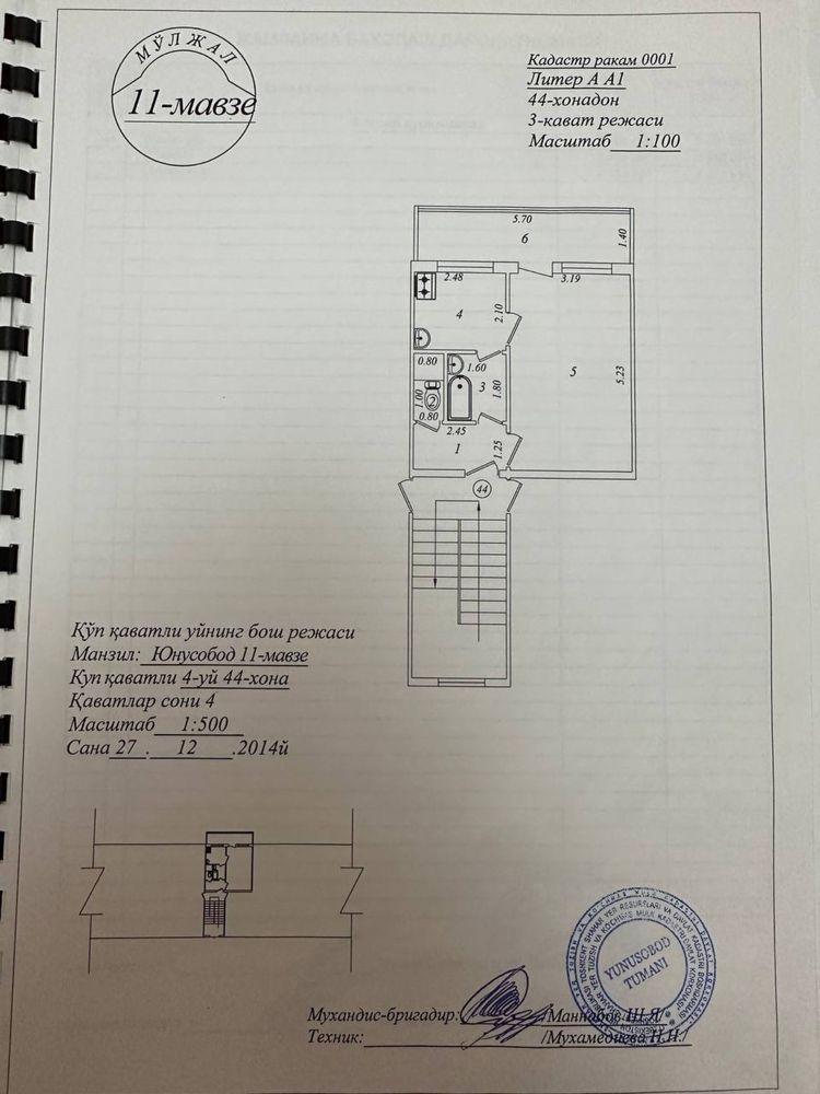 Юнусабад 11-квартал 1в2/3/4 Средний ремонт 37 кв.м.