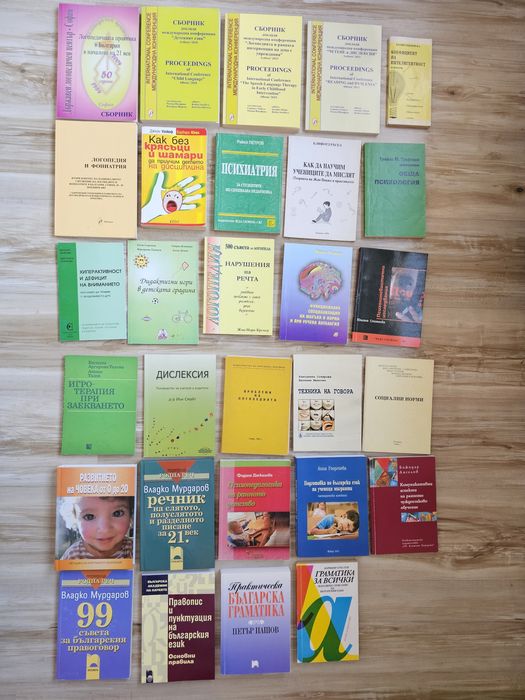 Логопедична литература