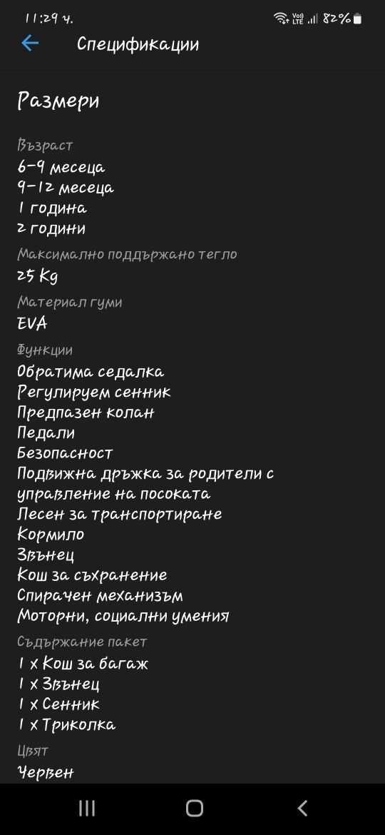 Триколка Lorelli