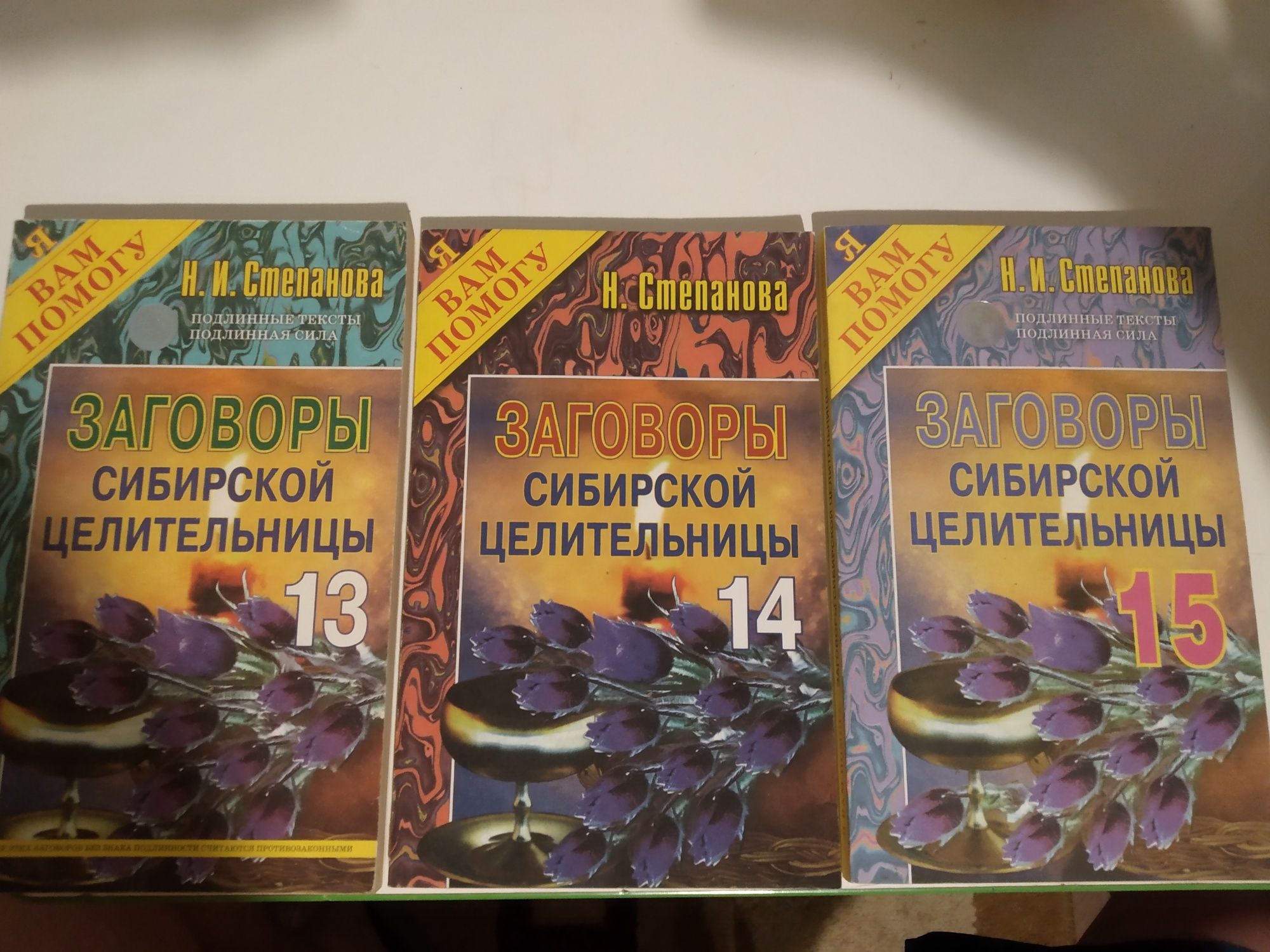 Продаётся книги Наталья Степановна.
