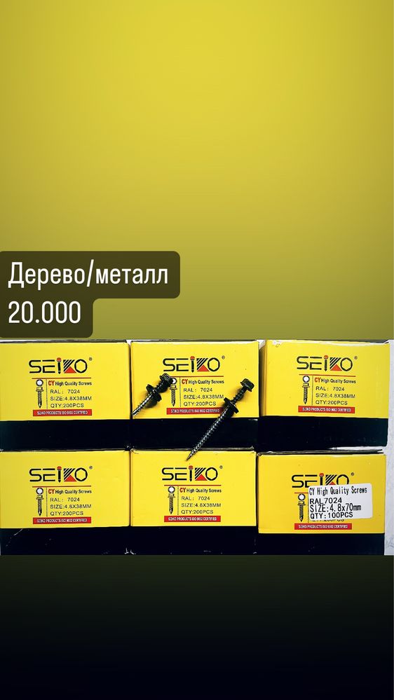 Гвозди для металлочерепицы