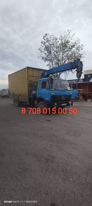 Услуги манипулятора