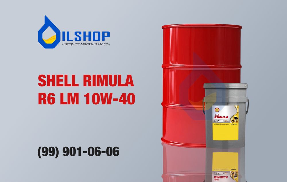 Моторное масло Shell Rimula R6 LM 10W-40