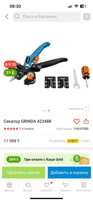 Секатор прибивочный