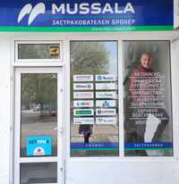 Гражданска отговорност от  Mussala Insurance Broker- Айтос