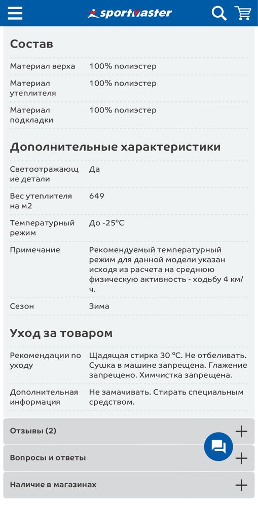 Куртка утепленная для мальчиков FILA