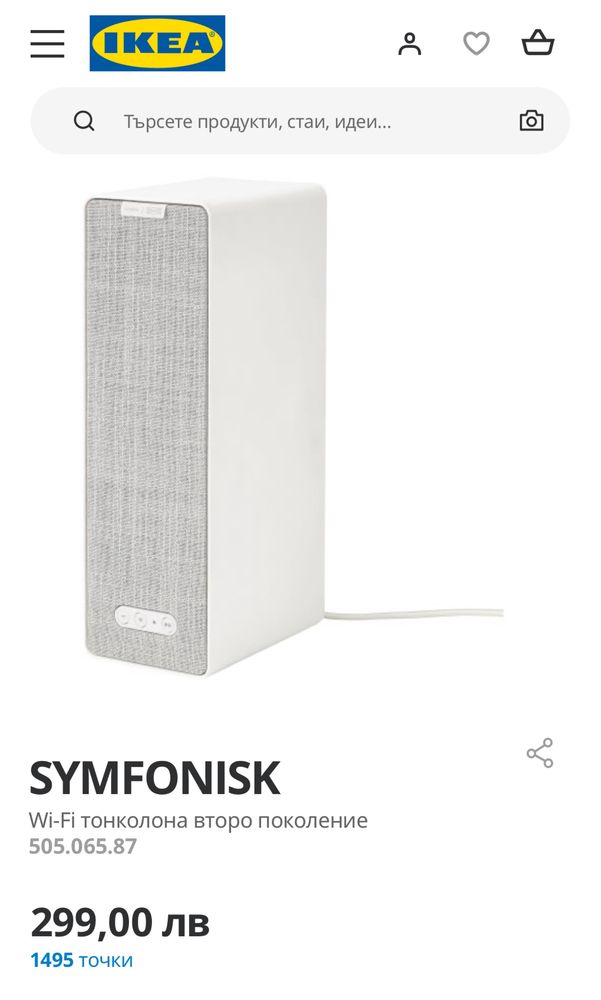 Symfonisk тонколона от IKEA