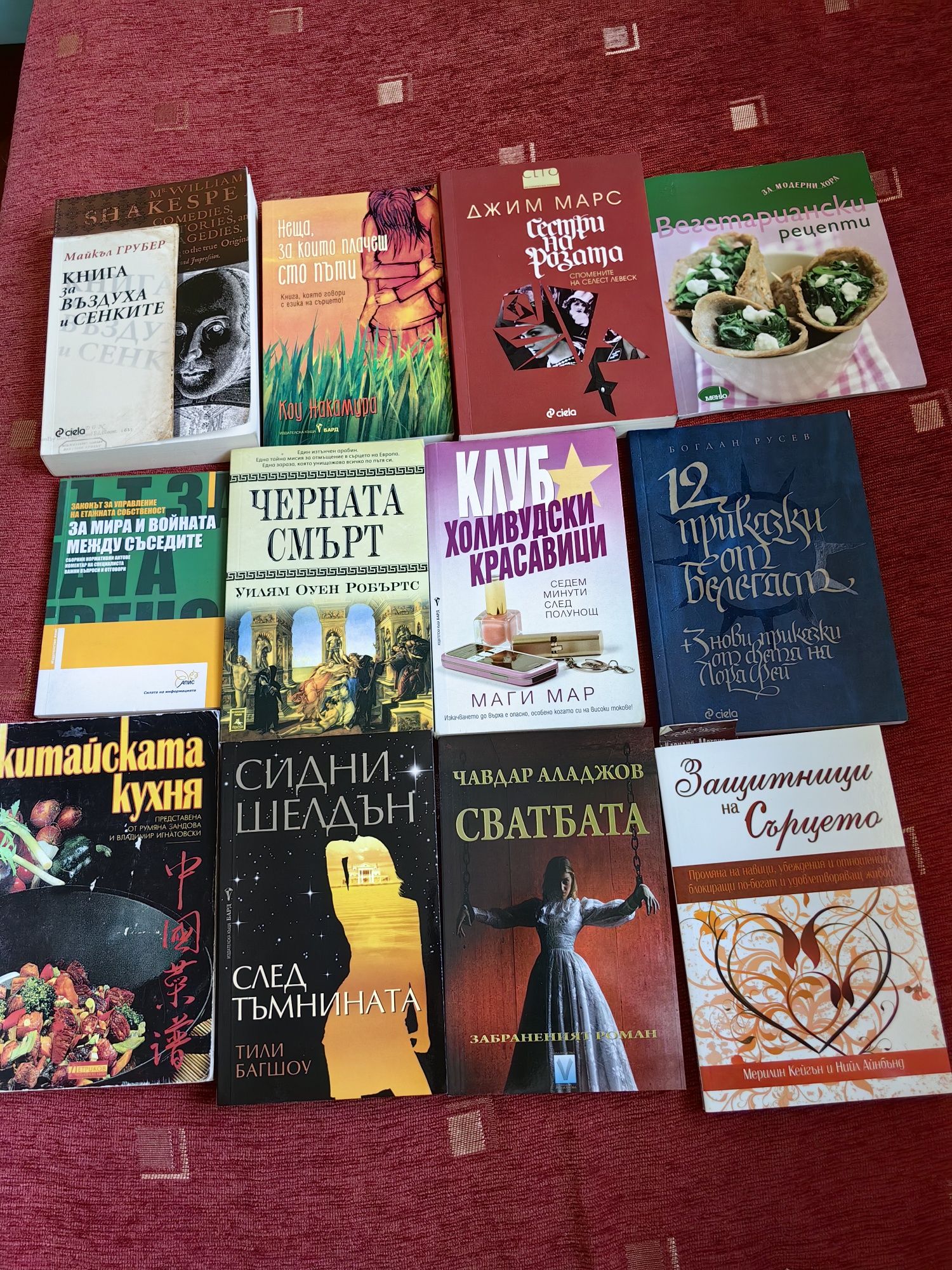 Книги, актуални заглавия, ниски цени. Наличните книги са в описанието