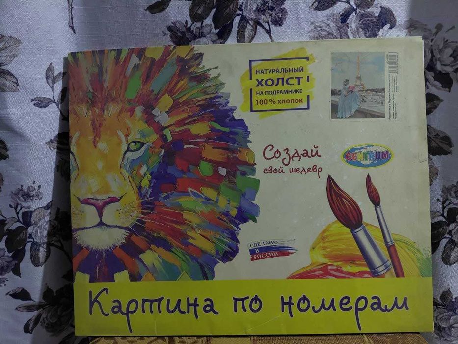 Натуральный холст из картины по номерам