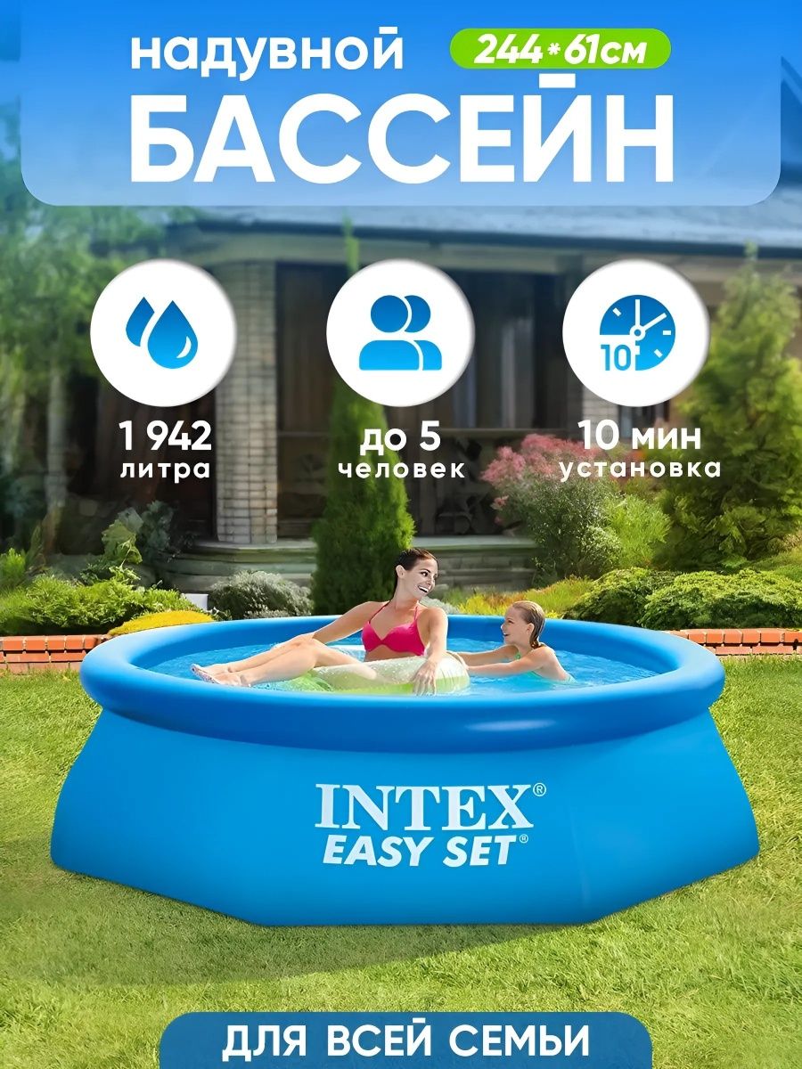 Intex basseyn orginal - barcha razmerda bo | Uzb boylab Dostavka bepul