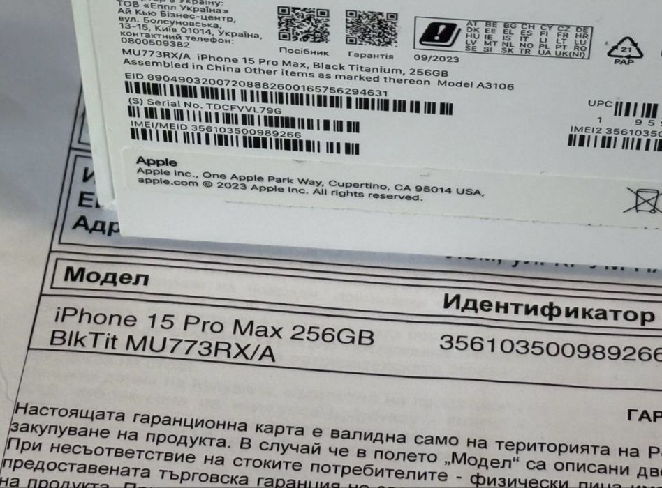 КАТО НОВ 256GB iPhone 15 Pro Max Yettel Гаранция 2026 Black / Черен
