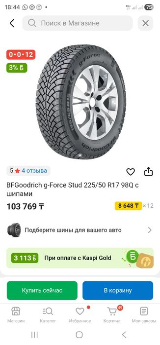 Продам резину в отличном состоянии цена за пару по цене одного.