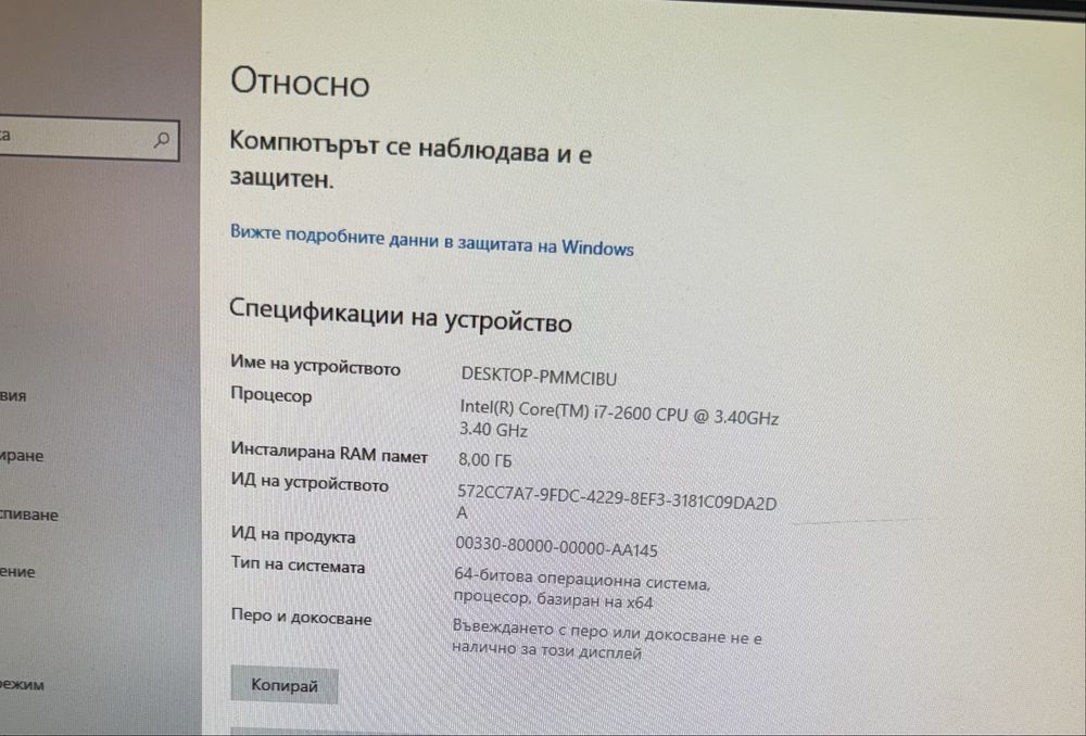 Гейминг Компютър