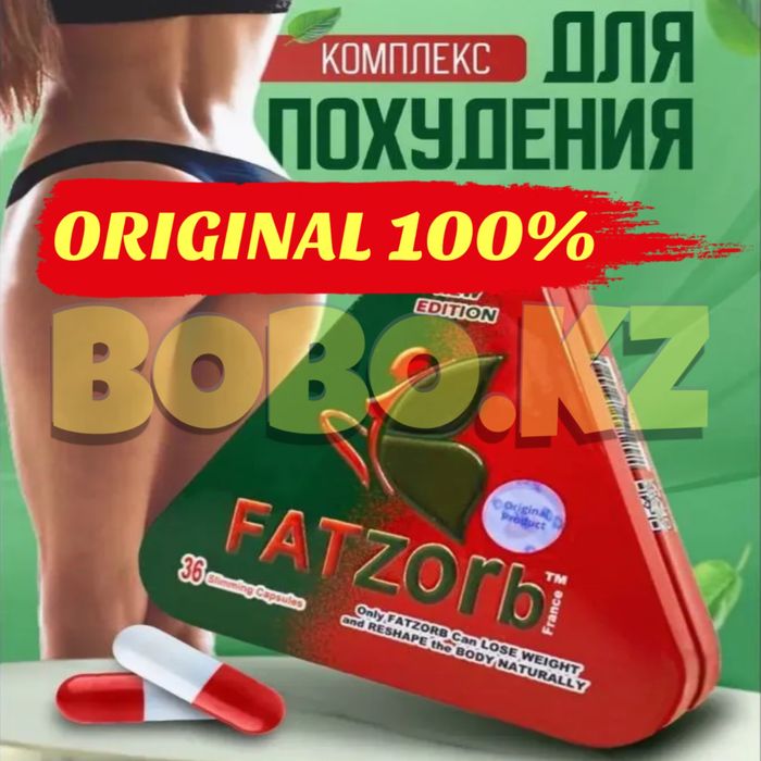 Фатзорб ТМ — аса тиімді арықтатқыш сверхэффективный БАД для похудения