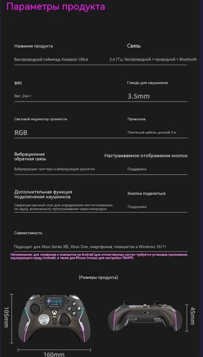 Геймпад Turtle Beach Stealth Ultra