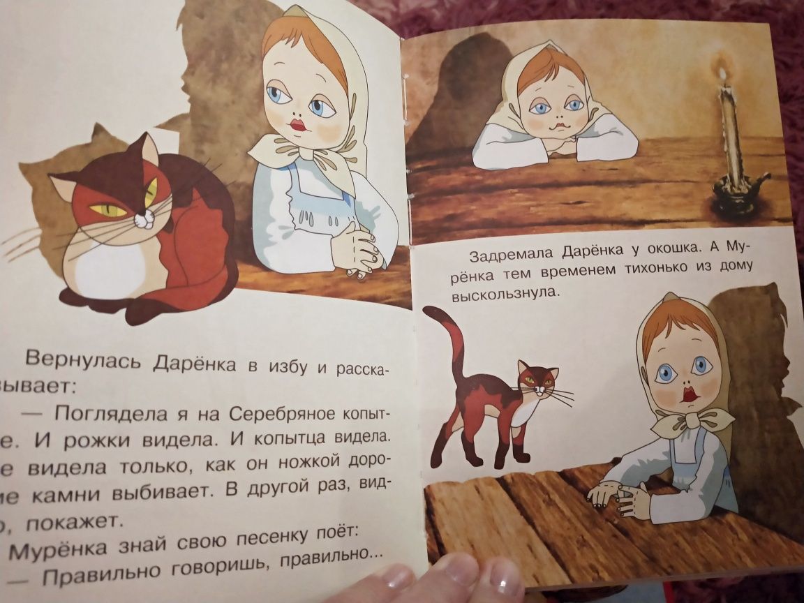 Книга Союзмультфильм.