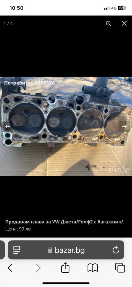 Продавам глава за VW Джета,Голф 3,Сеат,Пасат
