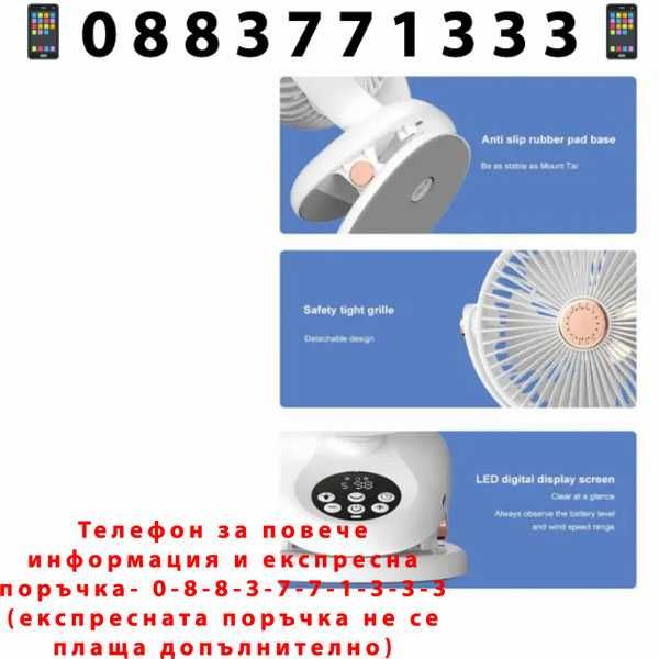 НЕМСКИ Мултифункционален вентилатор F2 с дистанционно + ЛЕД ФЕНЕР