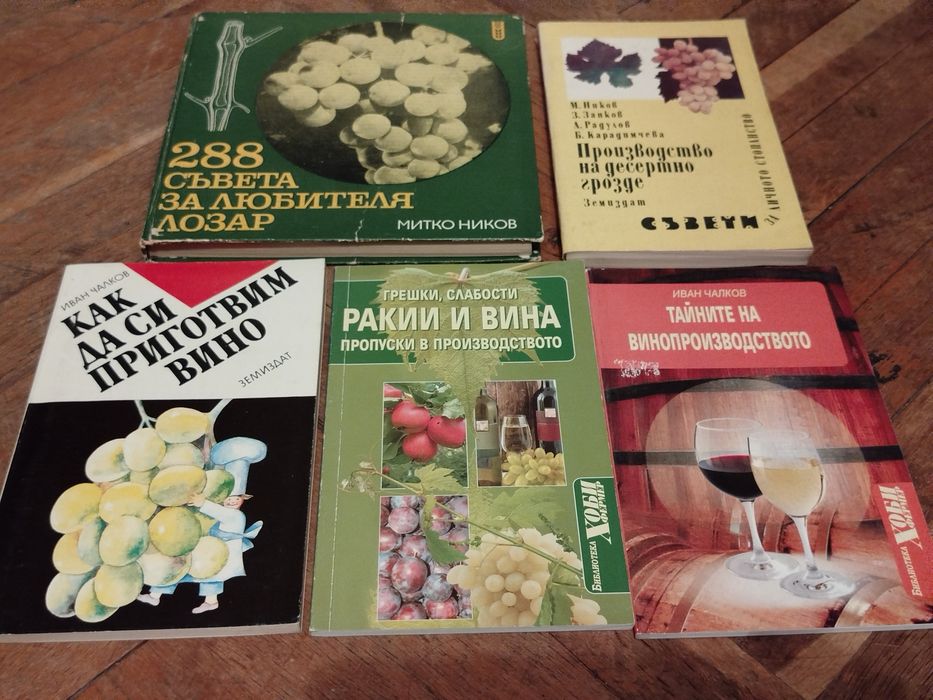 Книги на различна тематика