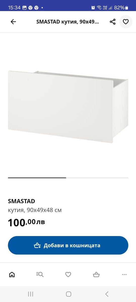 Пейка и кутия за съхранение STUVA - IKEA