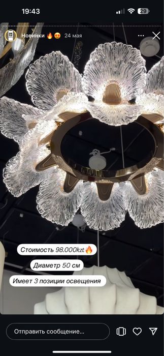 Продам люстру, новая