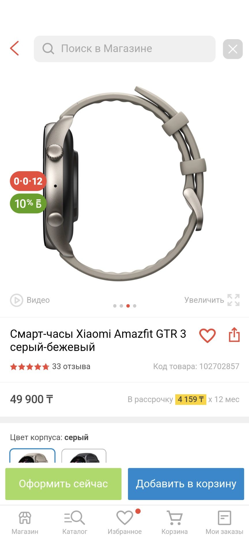 Новые смарт часы Xiaomi Amazfit Gtr 3
Xiaomi Amazfit GTR 3 ProXiaomi A
