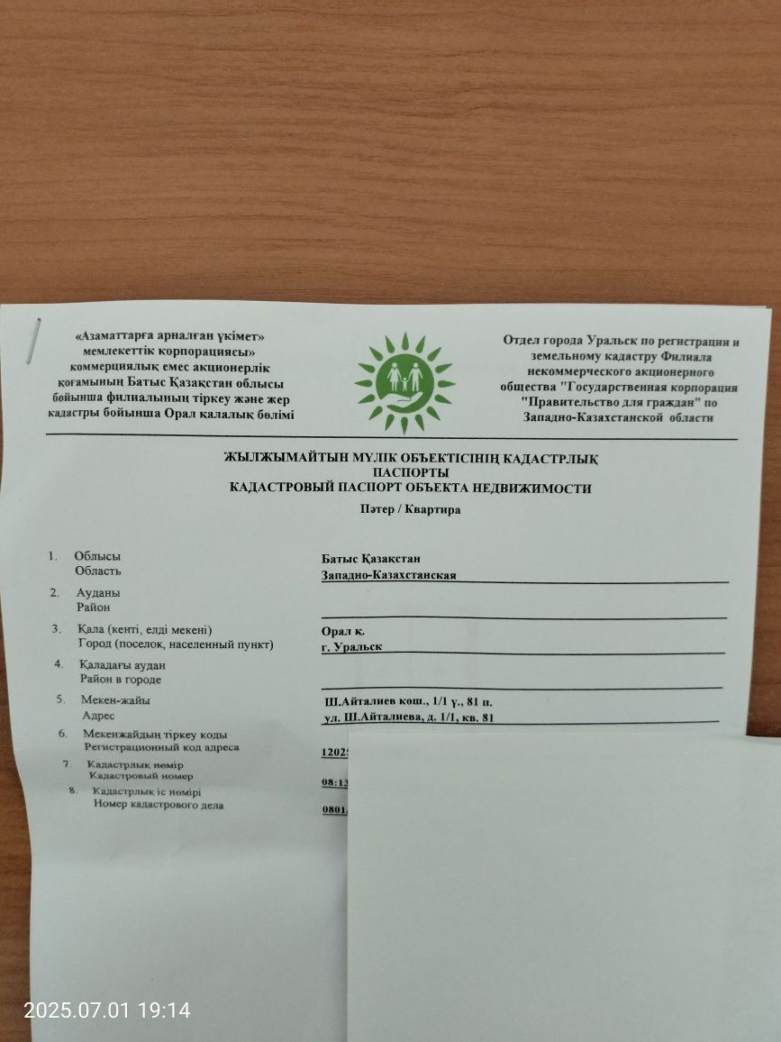 Продам 3комн. кв. 3этаж, 97кв, Айталиева1/1, черновая, новый дом.