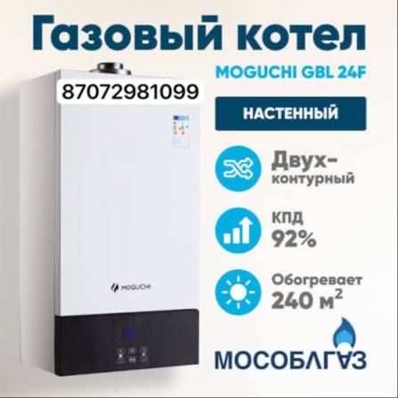 Газовый котель ремонт
