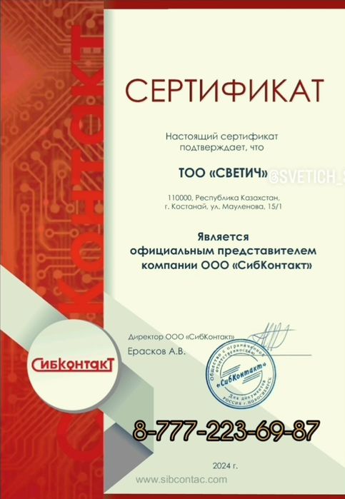 Инверторы Сибконтакт Официальный представитель в
