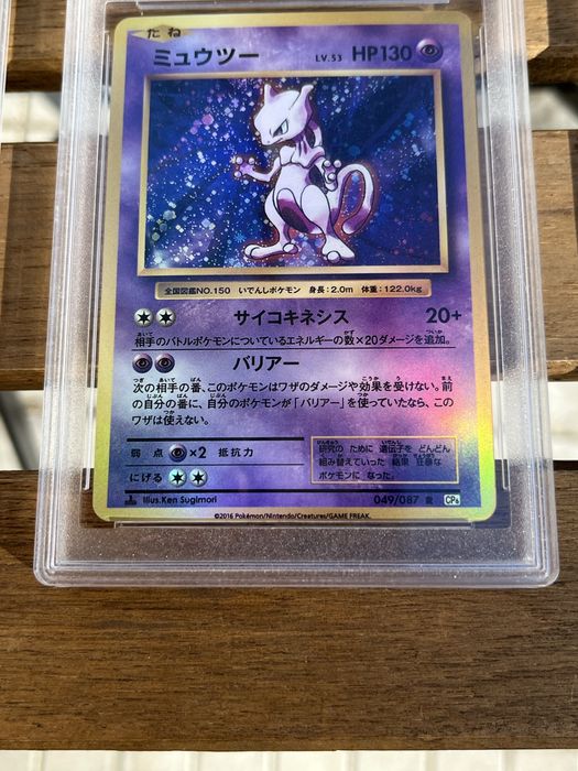 3 Pokemon Cards - Illustrator,Mewtwo & Dark Gengar