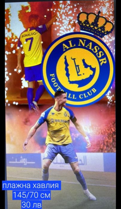 CR7 детско юношески екипи анцузи Ал Насър