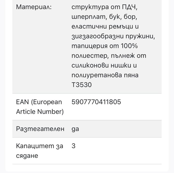 Цветен триместен диван