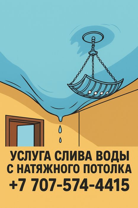 Ремонт натяжных потолков порезы повреждения любой сложности