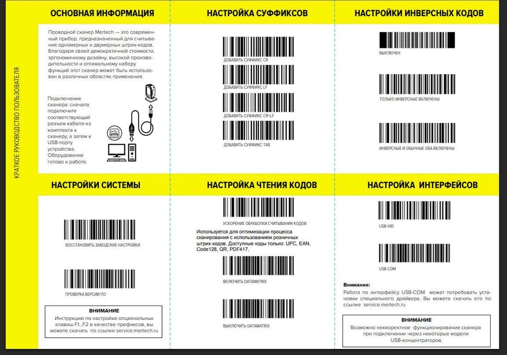 Сканер 2 D Orbit Dokon uchun kassaga Skaner Chek printer