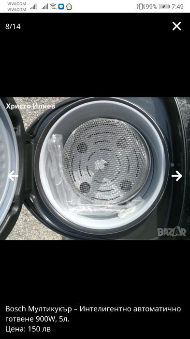 Bosch Мултикукър Интелигентно автоматично готвене 900W, 5л