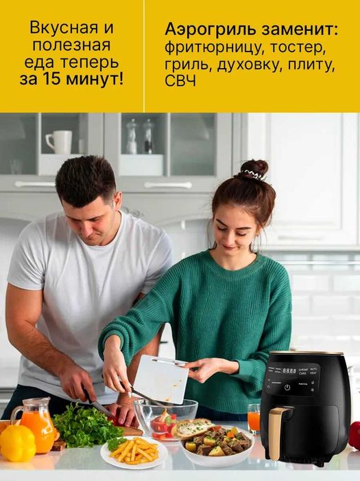 Аэрогриль электрический 6 литров 2400 вт