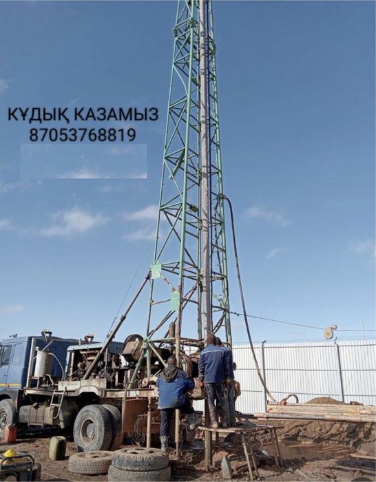 Суға скважина қазамыз/Бурения скважин