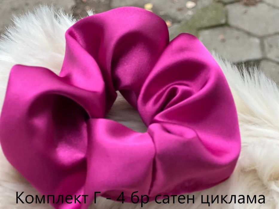 Разпродажба ластик скрънчи кадифе комплект