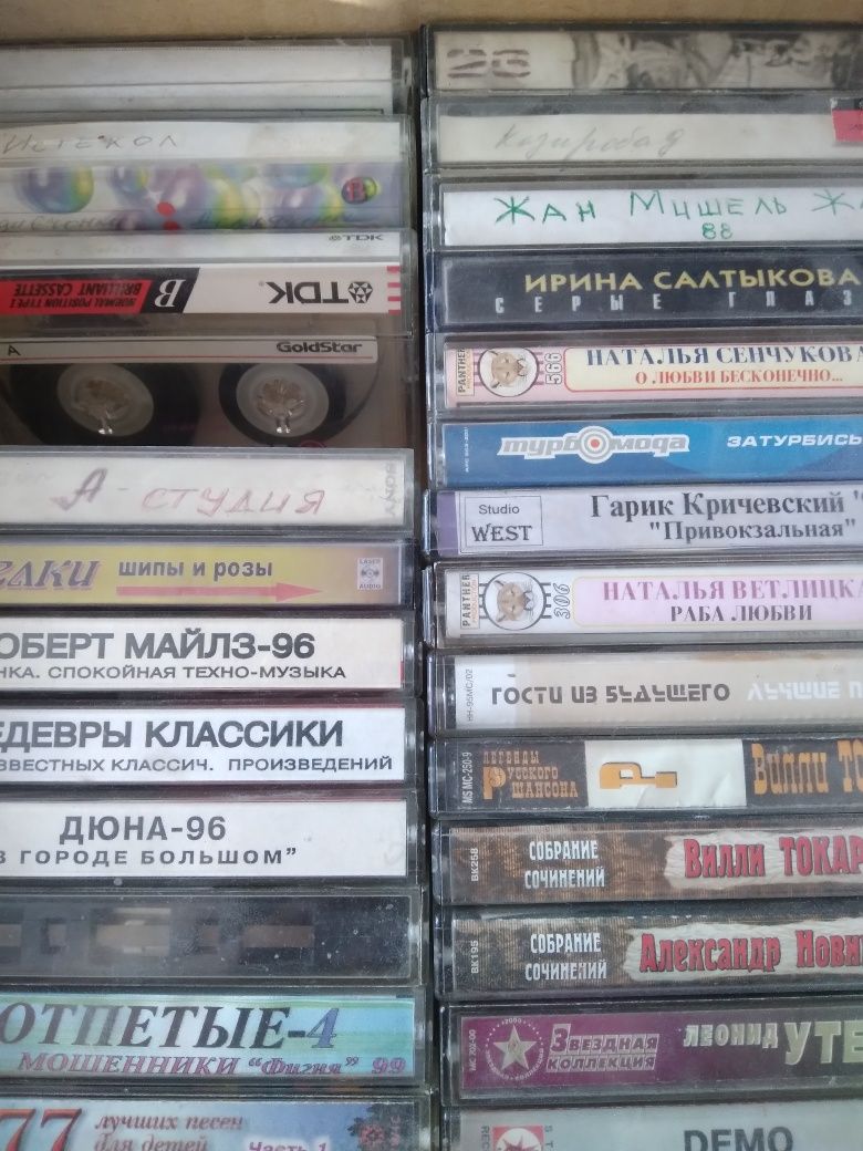 Магнитофоные Аудио кассеты.