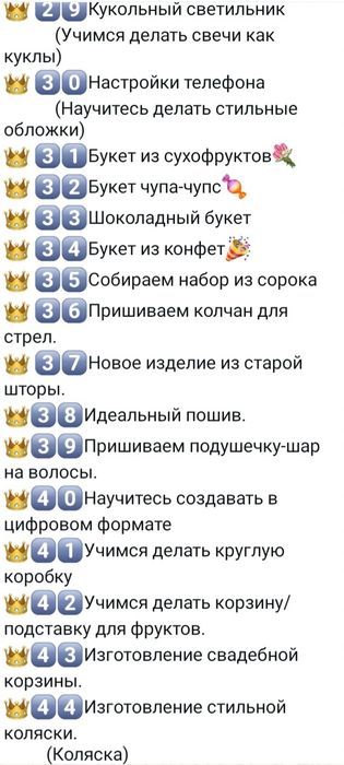 Мастер класс 150курсов