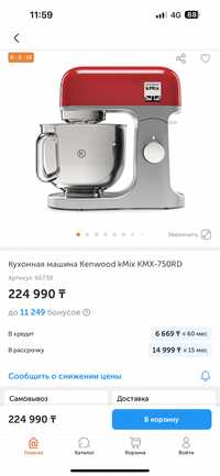 Кухонная машина Kenwood