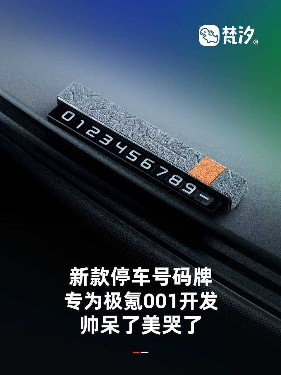 Алькантаровый номер телефона под лобовое стекло ZEEKR