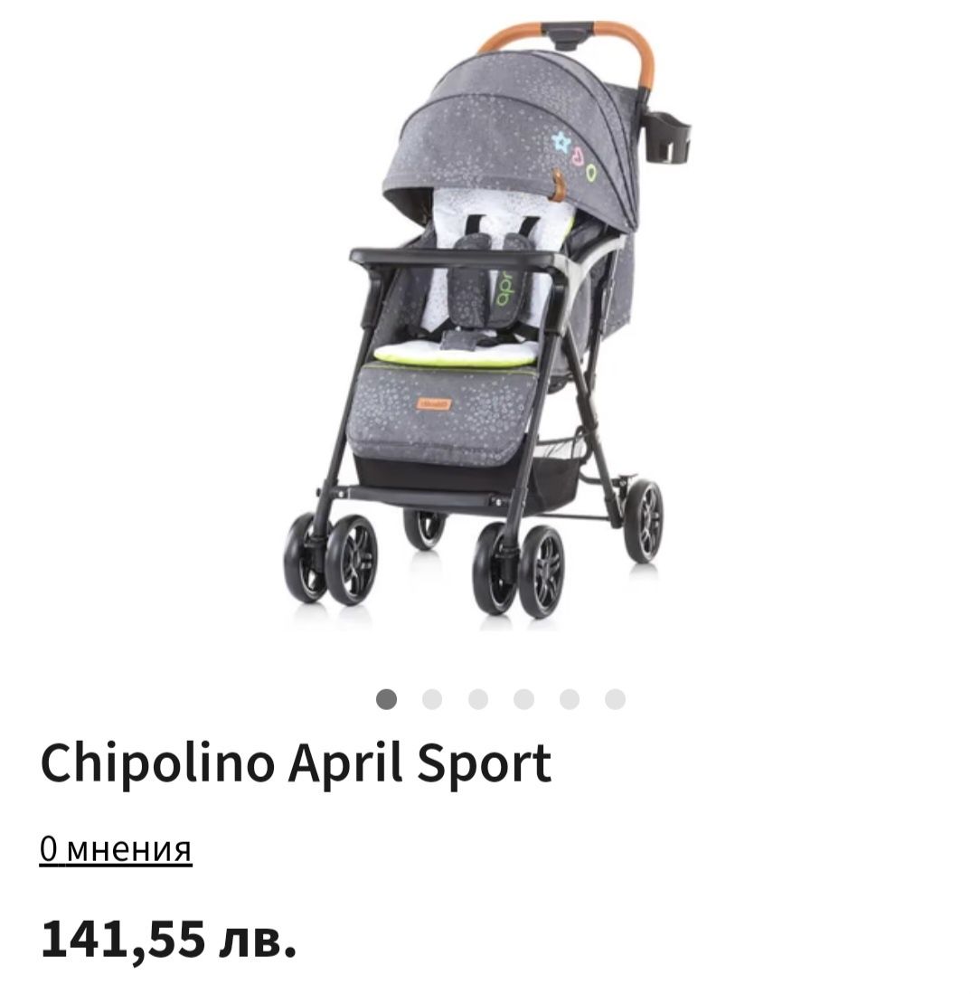 Количка Chipolino April Sport