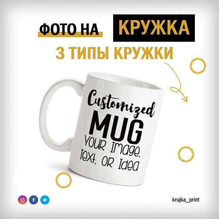 ФОТО НА КРУЖКА | Оптовая цена