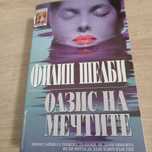 Продавам книги по 3 лева